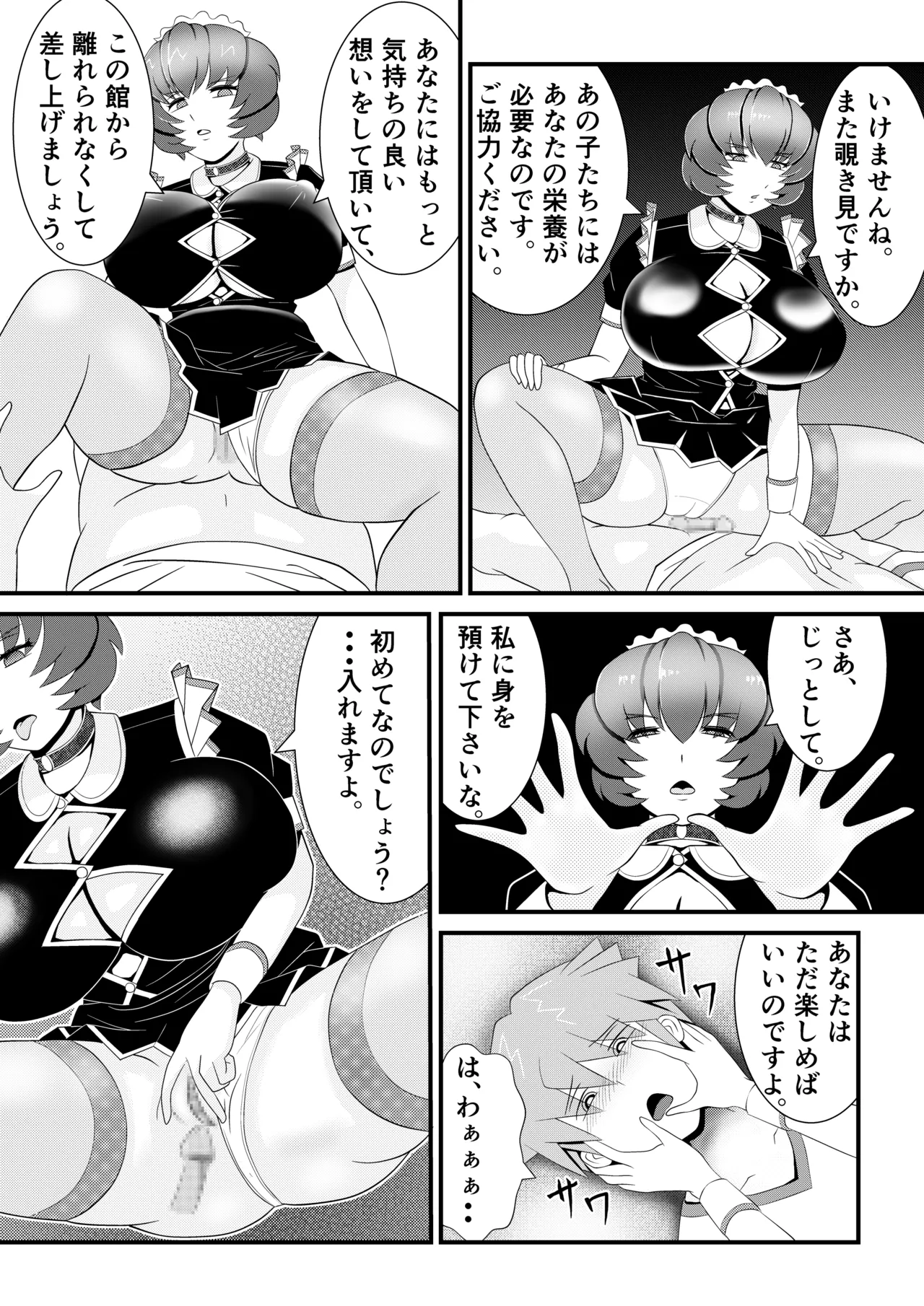 Mou Dame po Kyonyuu sakusei meido no ijou na kenkou kanri Shiboritorareta boku no seieki wa, chikashitsu de kawareru suraimu-musume-tachi no esa deshita - Image 24