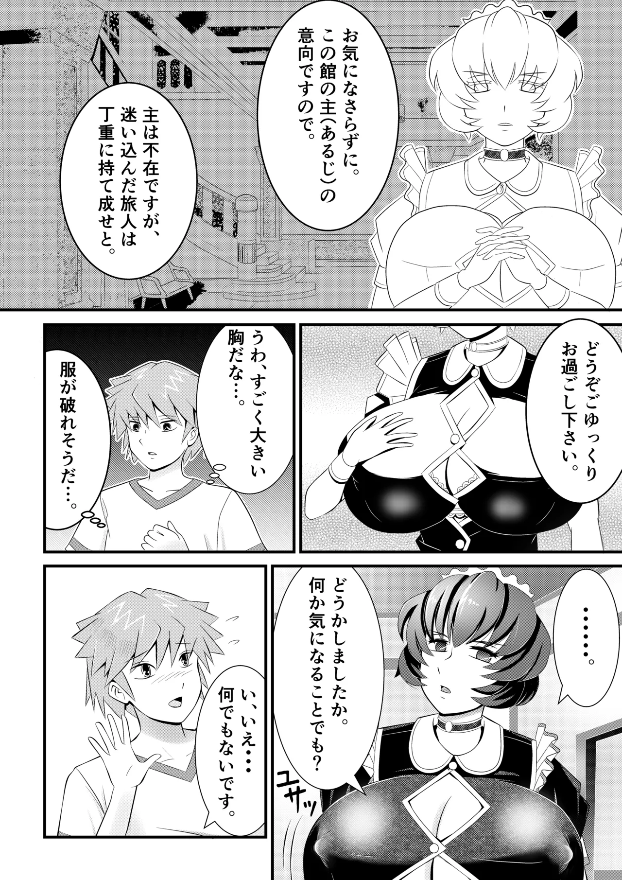 Mou Dame po Kyonyuu sakusei meido no ijou na kenkou kanri Shiboritorareta boku no seieki wa, chikashitsu de kawareru suraimu-musume-tachi no esa deshita - Image 3