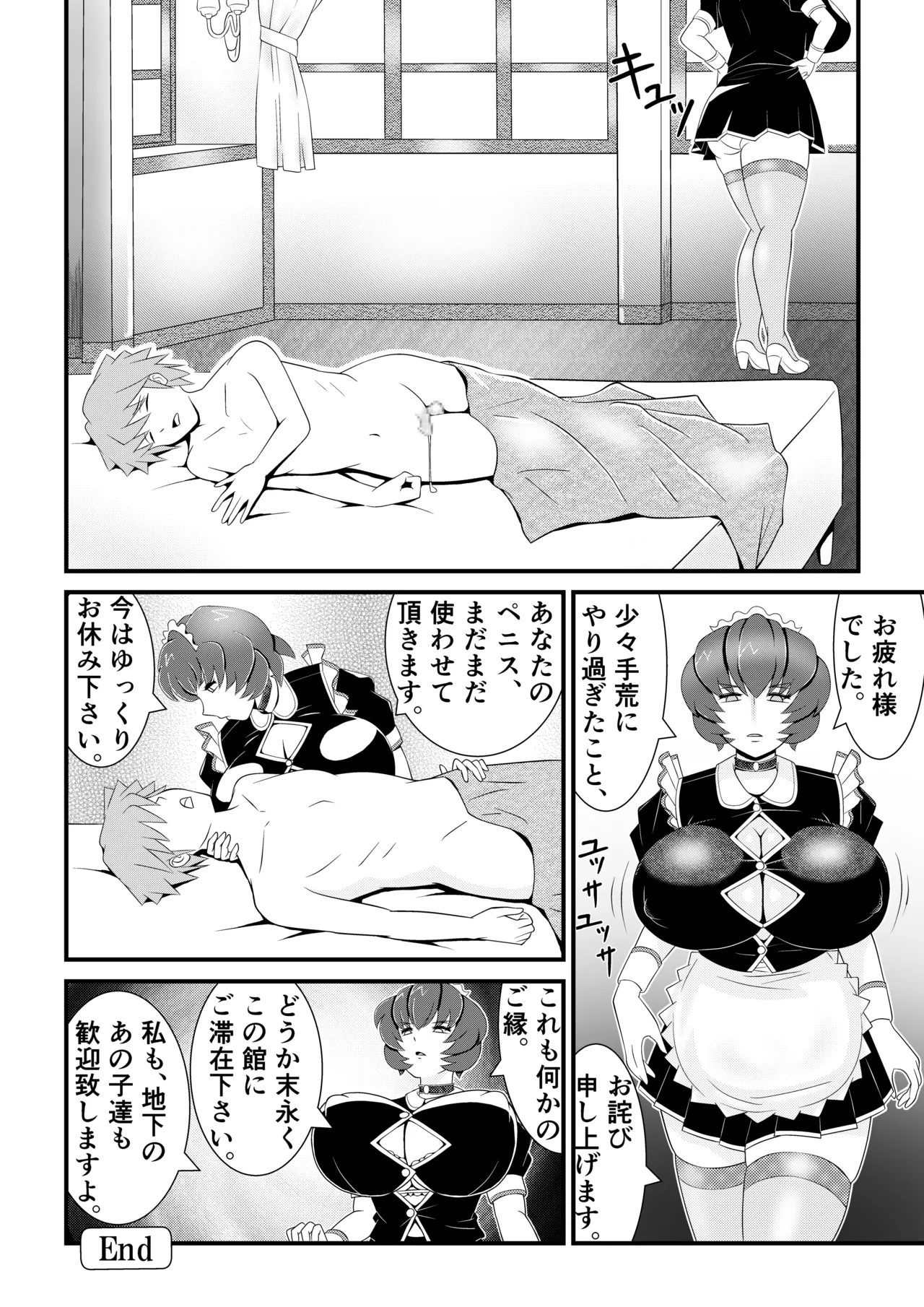 Mou Dame po Kyonyuu sakusei meido no ijou na kenkou kanri Shiboritorareta boku no seieki wa, chikashitsu de kawareru suraimu-musume-tachi no esa deshita - Image 31