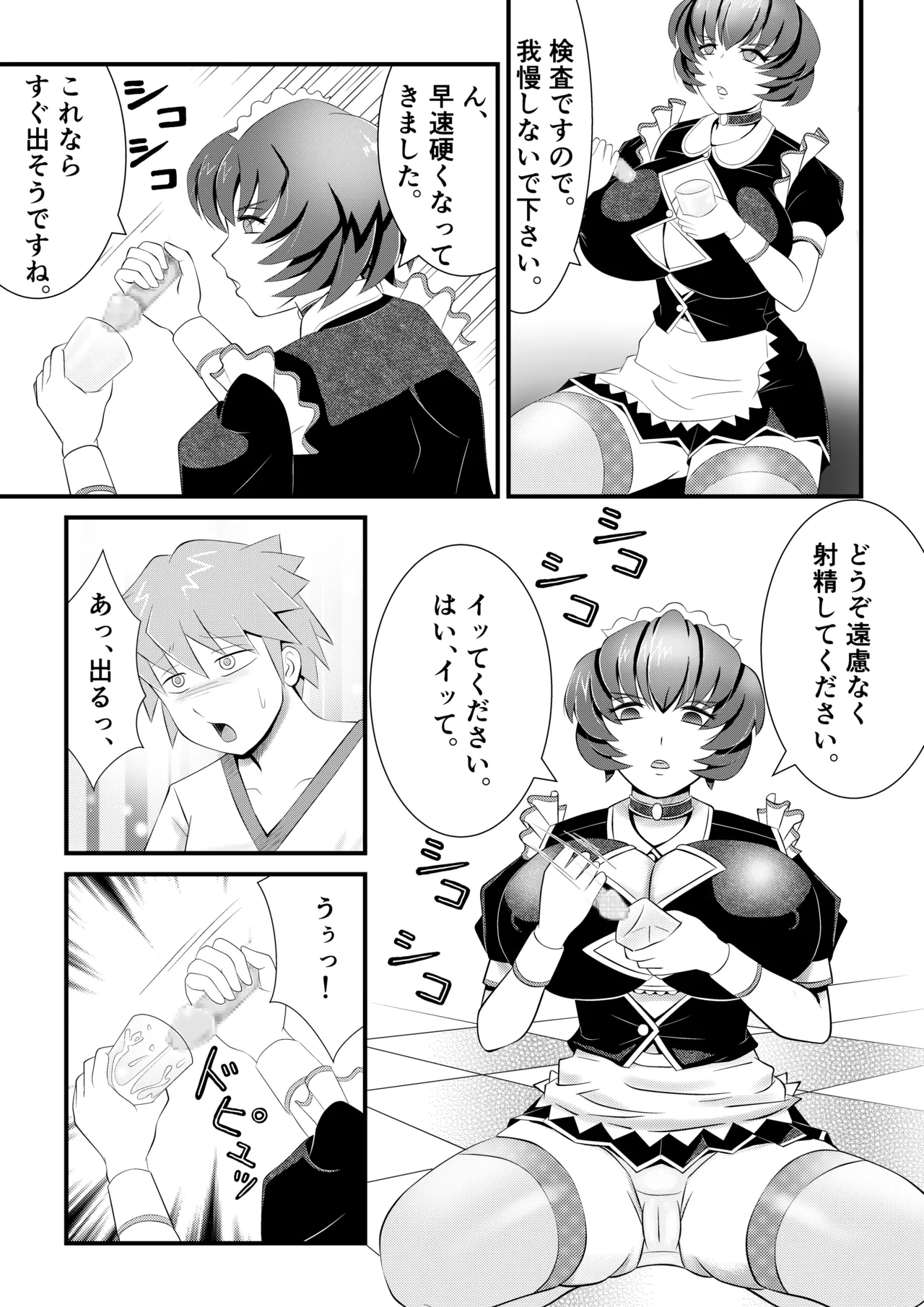 Mou Dame po Kyonyuu sakusei meido no ijou na kenkou kanri Shiboritorareta boku no seieki wa, chikashitsu de kawareru suraimu-musume-tachi no esa deshita - Image 5