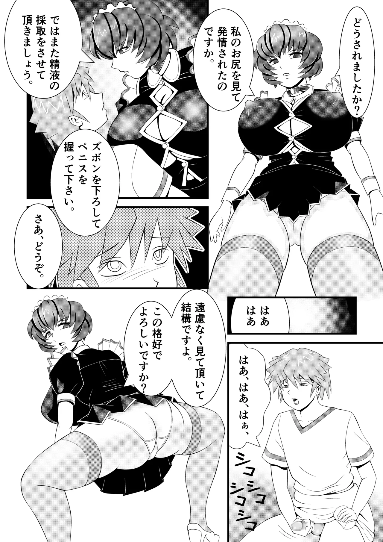 Mou Dame po Kyonyuu sakusei meido no ijou na kenkou kanri Shiboritorareta boku no seieki wa, chikashitsu de kawareru suraimu-musume-tachi no esa deshita - Image 8