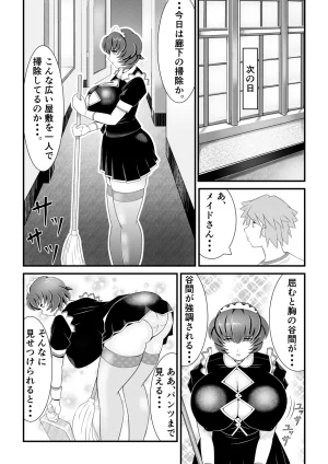 Mou Dame po Kyonyuu sakusei meido no ijou na kenkou kanri Shiboritorareta boku no seieki wa, chikashitsu de kawareru suraimu-musume-tachi no esa deshita - Page 15