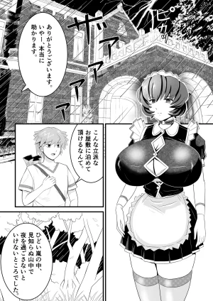 Mou Dame po Kyonyuu sakusei meido no ijou na kenkou kanri Shiboritorareta boku no seieki wa, chikashitsu de kawareru suraimu-musume-tachi no esa deshita - Page 2