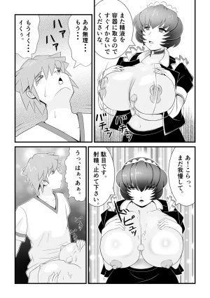 Mou Dame po Kyonyuu sakusei meido no ijou na kenkou kanri Shiboritorareta boku no seieki wa, chikashitsu de kawareru suraimu-musume-tachi no esa deshita - Page 19