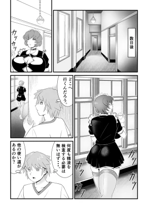 Mou Dame po Kyonyuu sakusei meido no ijou na kenkou kanri Shiboritorareta boku no seieki wa, chikashitsu de kawareru suraimu-musume-tachi no esa deshita - Page 21