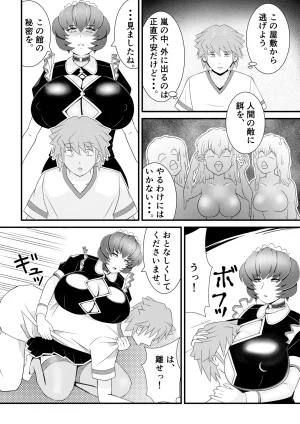 Mou Dame po Kyonyuu sakusei meido no ijou na kenkou kanri Shiboritorareta boku no seieki wa, chikashitsu de kawareru suraimu-musume-tachi no esa deshita - Page 23