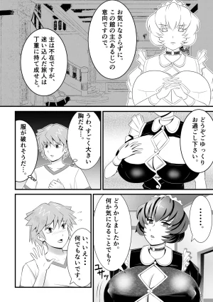 Mou Dame po Kyonyuu sakusei meido no ijou na kenkou kanri Shiboritorareta boku no seieki wa, chikashitsu de kawareru suraimu-musume-tachi no esa deshita - Page 3