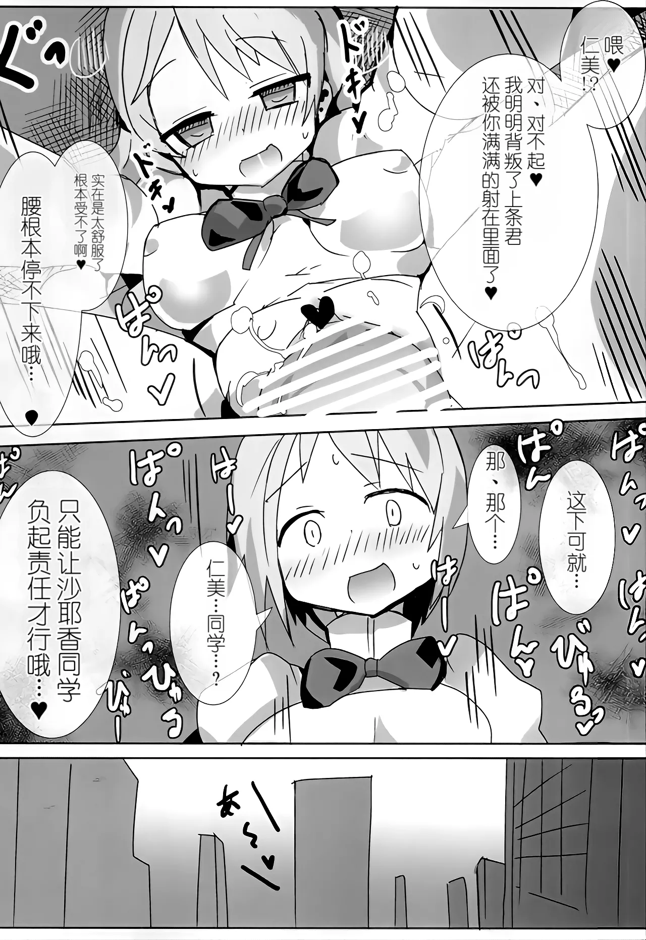 Mou Nanimo Kowaku Nai 20 Gedoudan Gedou Danshaku Mahou Shoujo HD Part 3 HiSaya Kekkon Hen Puella Magi Madoka Magica Chinese - Image 10