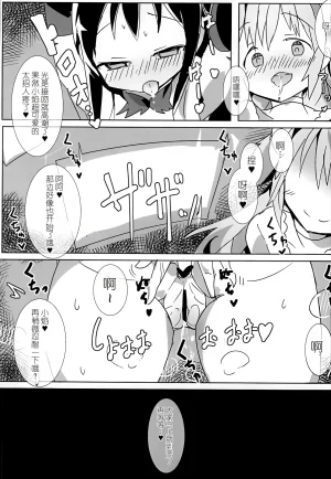 Mou Nanimo Kowaku Nai 20 Gedoudan Gedou Danshaku Mahou Shoujo HD Part 3 HiSaya Kekkon Hen Puella Magi Madoka Magica Chinese - Page 3