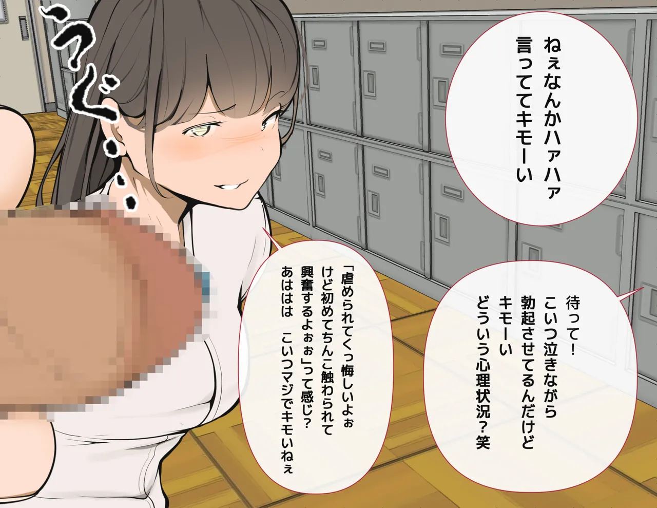 moudeta Ryouwa no Gakkou Genderless-ka de Dai Panic - Image 110