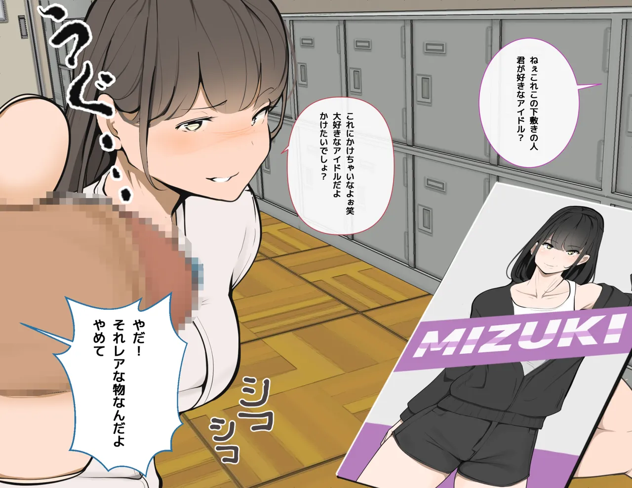 moudeta Ryouwa no Gakkou Genderless-ka de Dai Panic - Image 111