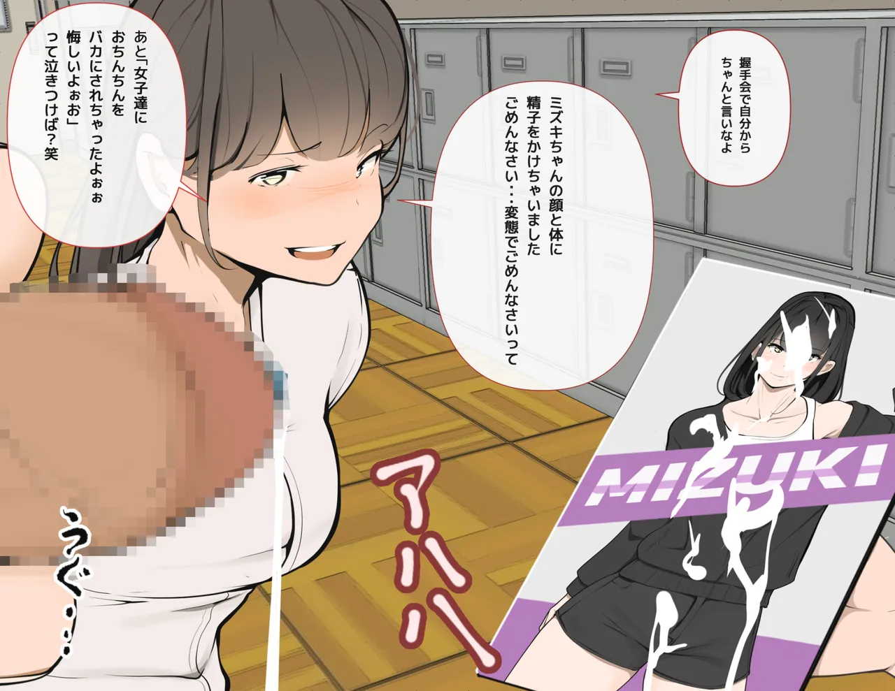 moudeta Ryouwa no Gakkou Genderless-ka de Dai Panic - Image 115