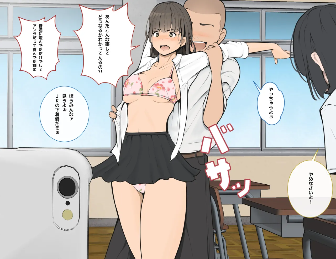 moudeta Ryouwa no Gakkou Genderless-ka de Dai Panic - Image 121