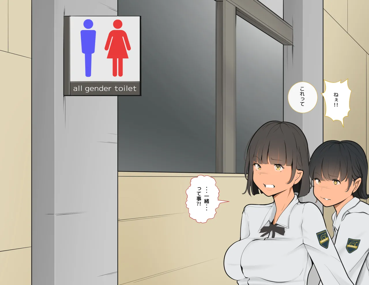 moudeta Ryouwa no Gakkou Genderless-ka de Dai Panic - Image 13