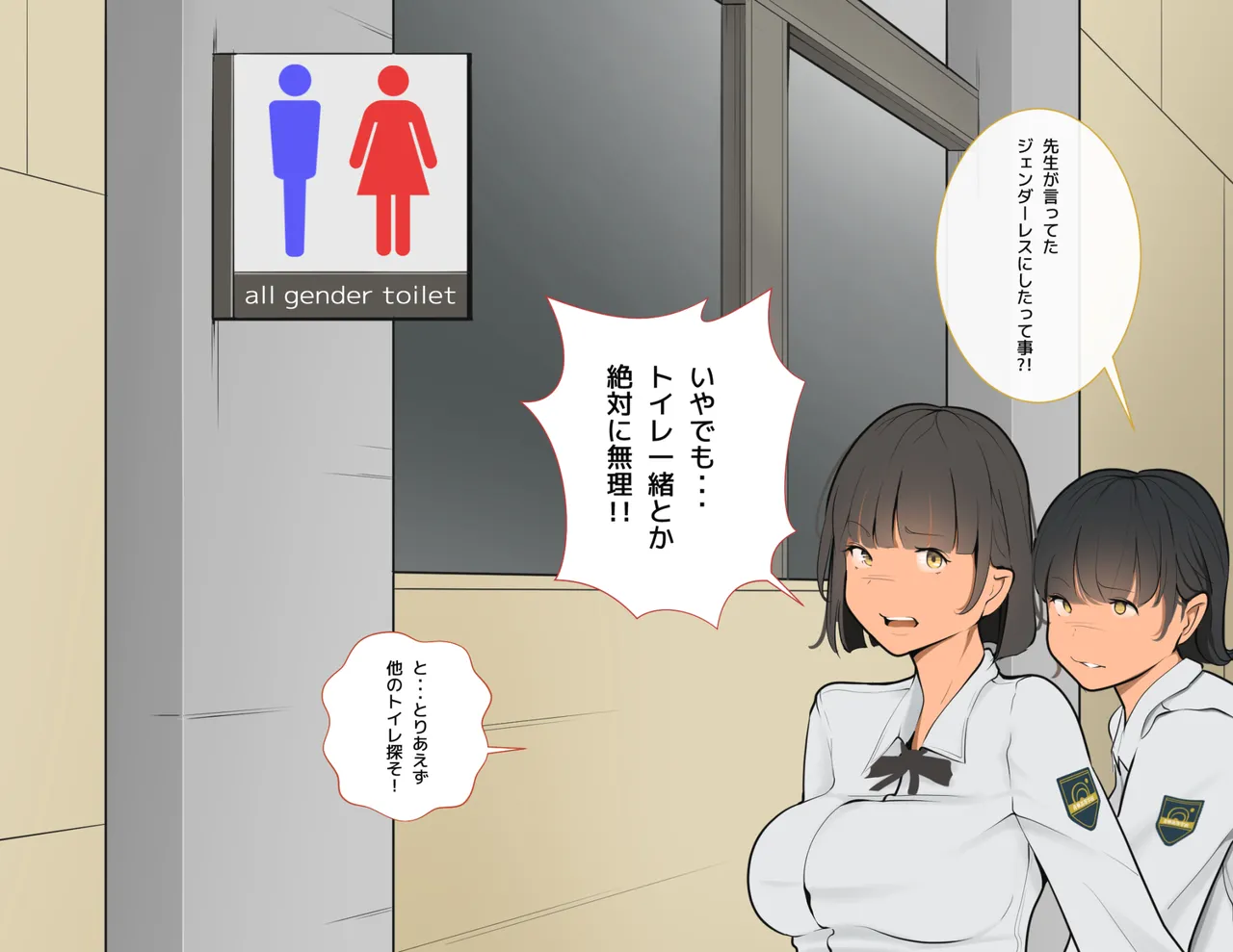 moudeta Ryouwa no Gakkou Genderless-ka de Dai Panic - Image 14