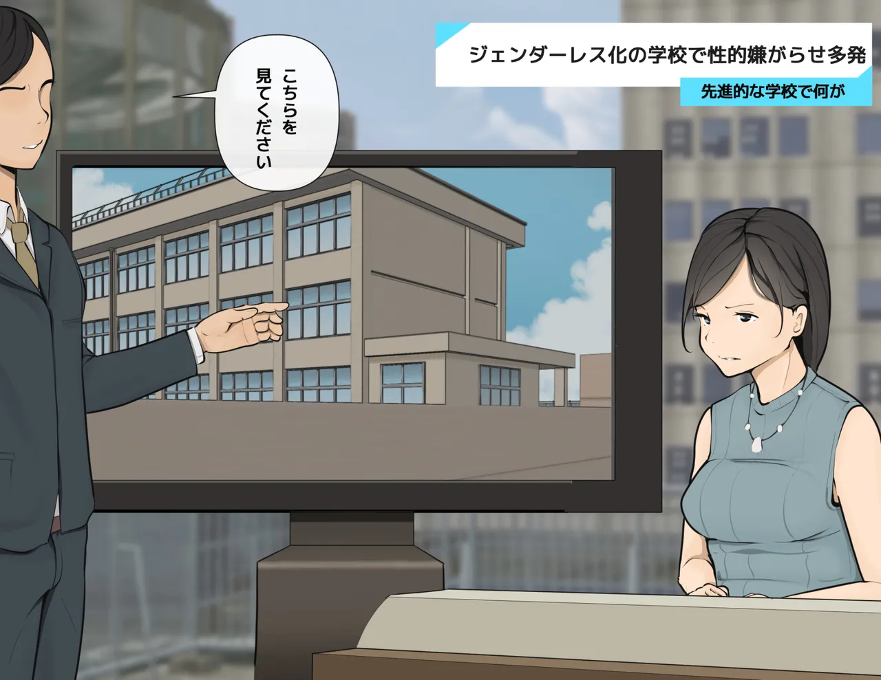 moudeta Ryouwa no Gakkou Genderless-ka de Dai Panic - Image 145