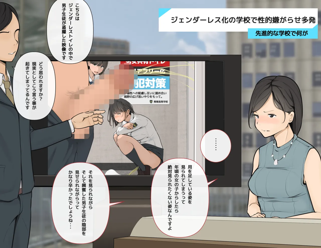 moudeta Ryouwa no Gakkou Genderless-ka de Dai Panic - Image 146