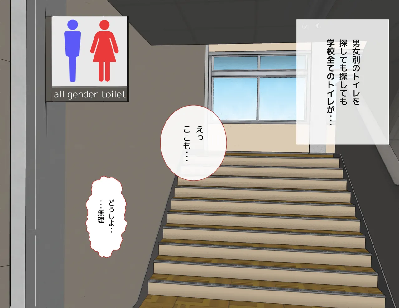 moudeta Ryouwa no Gakkou Genderless-ka de Dai Panic - Image 15