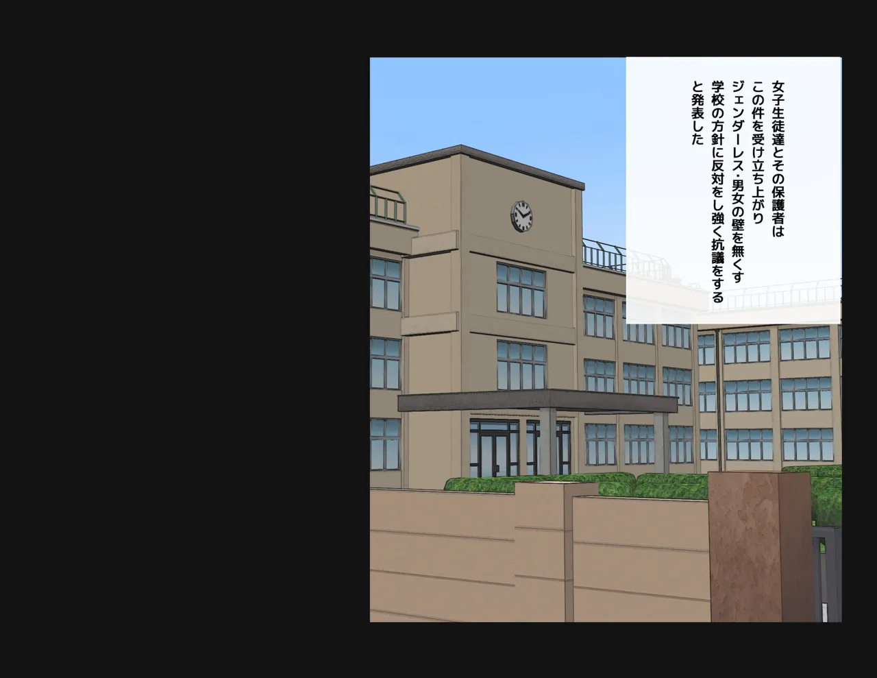 moudeta Ryouwa no Gakkou Genderless-ka de Dai Panic - Image 150