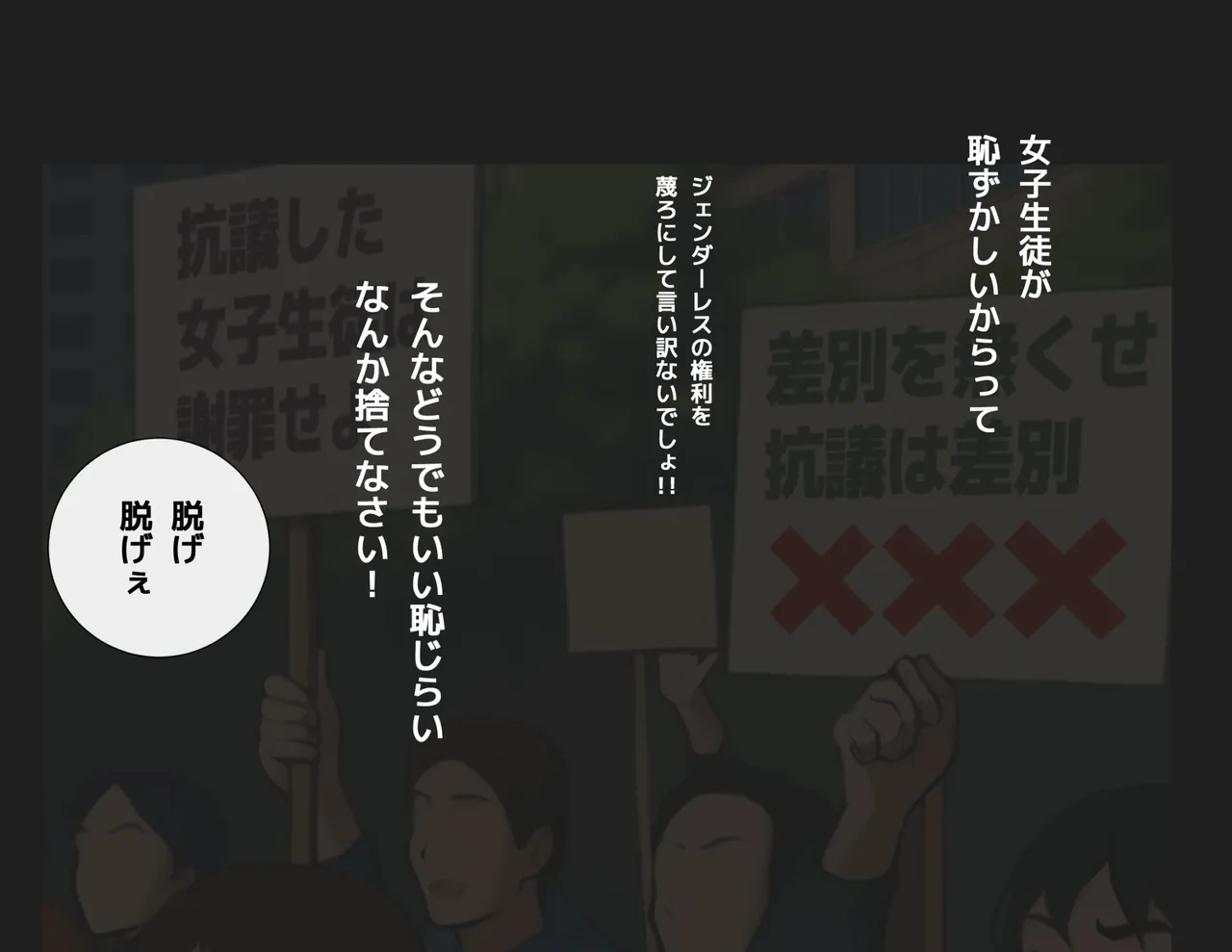 moudeta Ryouwa no Gakkou Genderless-ka de Dai Panic - Image 157