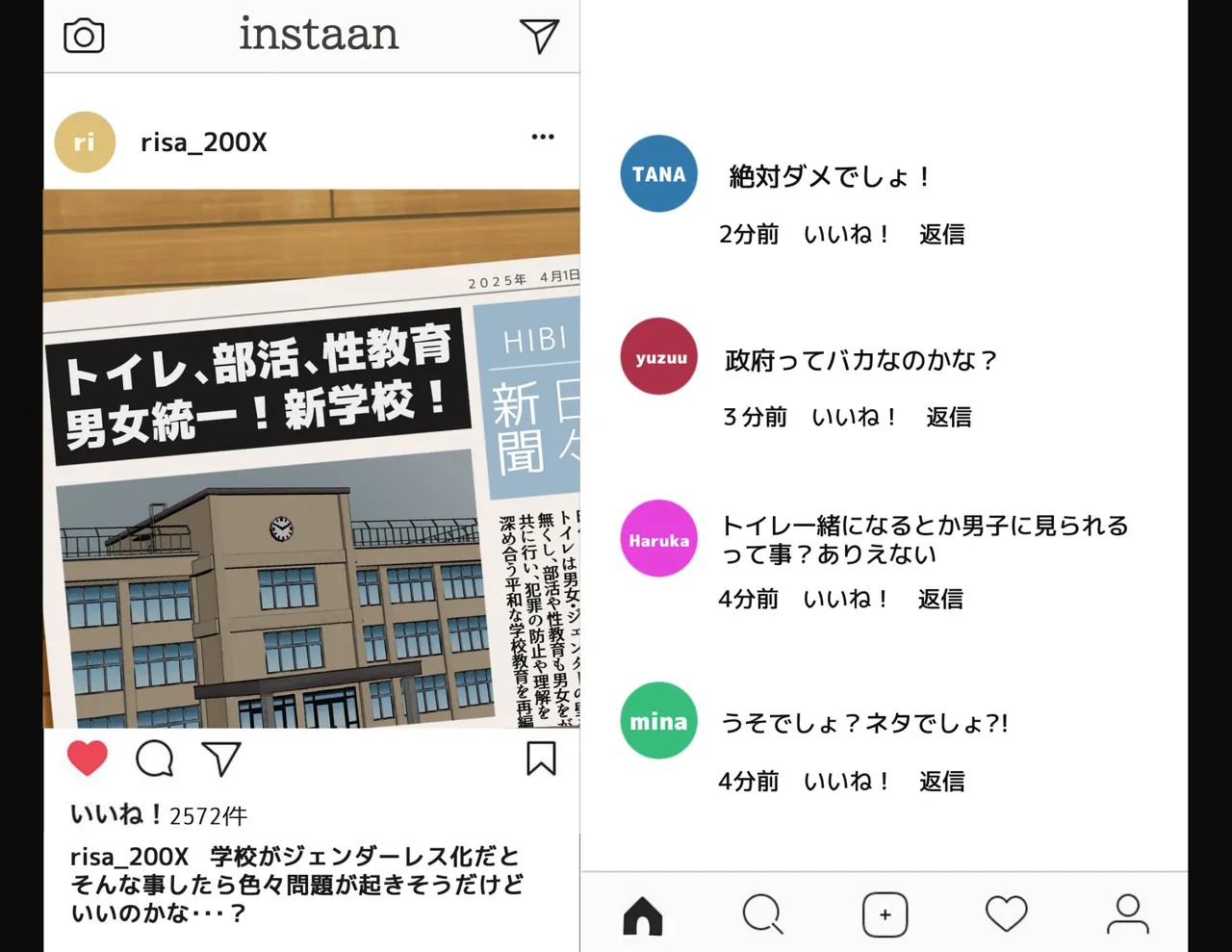 moudeta Ryouwa no Gakkou Genderless-ka de Dai Panic - Image 176