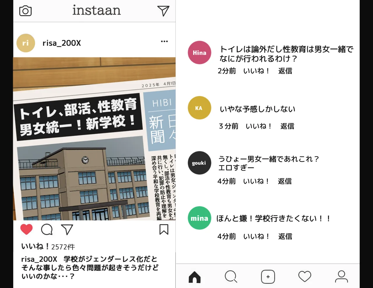 moudeta Ryouwa no Gakkou Genderless-ka de Dai Panic - Image 177