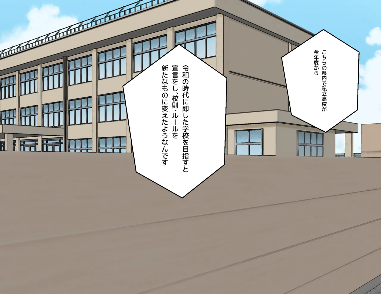 moudeta Ryouwa no Gakkou Genderless-ka de Dai Panic - Image 2