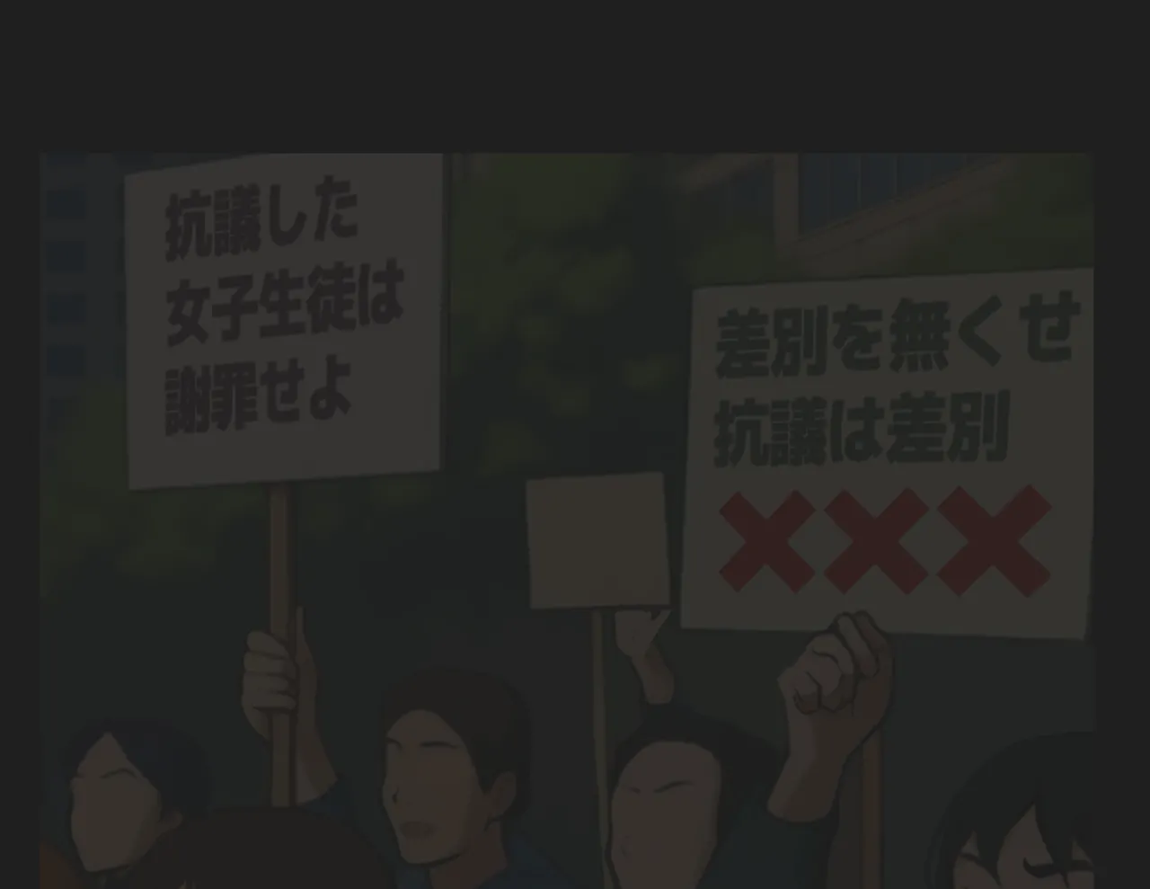 moudeta Ryouwa no Gakkou Genderless-ka de Dai Panic - Image 327