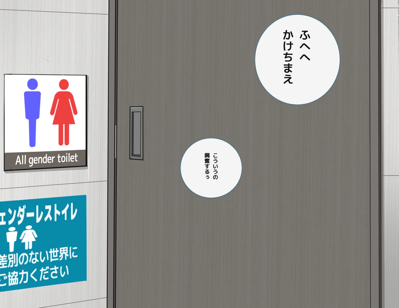 moudeta Ryouwa no Gakkou Genderless-ka de Dai Panic - Image 36