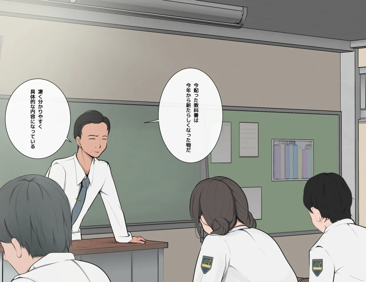 moudeta Ryouwa no Gakkou Genderless-ka de Dai Panic - Image 45