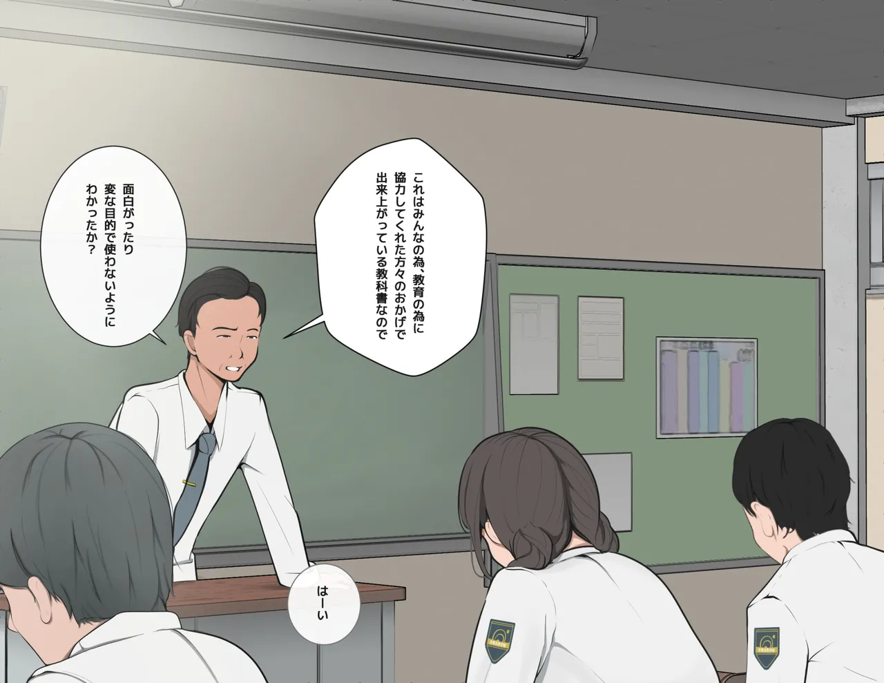 moudeta Ryouwa no Gakkou Genderless-ka de Dai Panic - Image 46