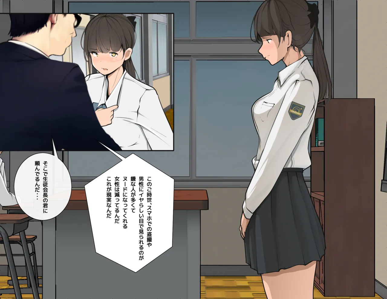 moudeta Ryouwa no Gakkou Genderless-ka de Dai Panic - Image 60