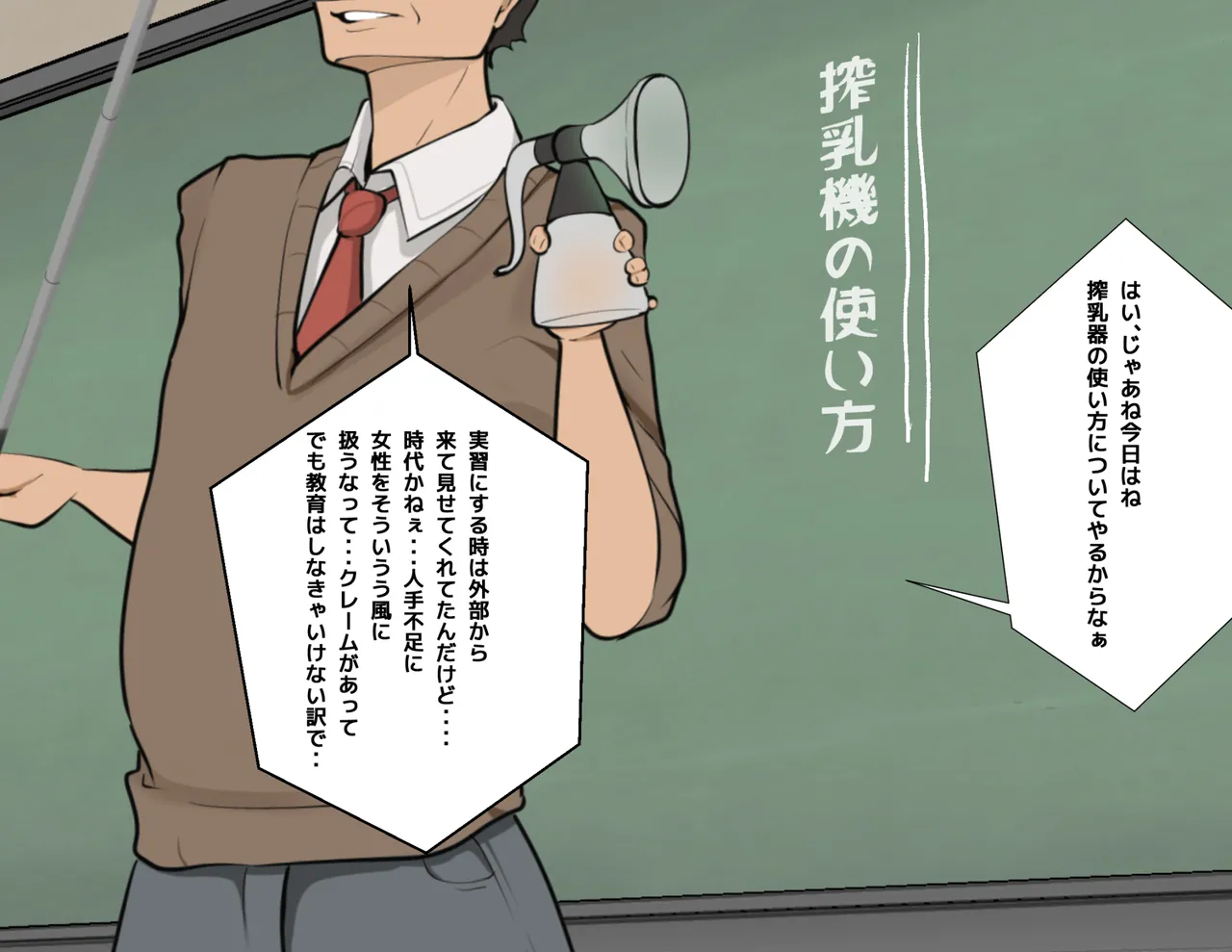 moudeta Ryouwa no Gakkou Genderless-ka de Dai Panic - Image 62