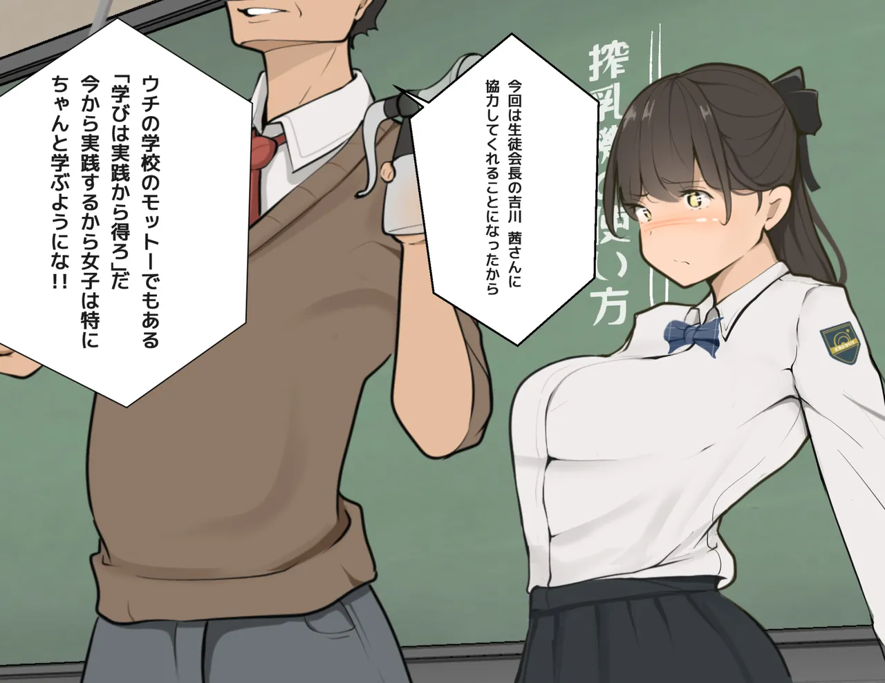 moudeta Ryouwa no Gakkou Genderless-ka de Dai Panic - Image 63