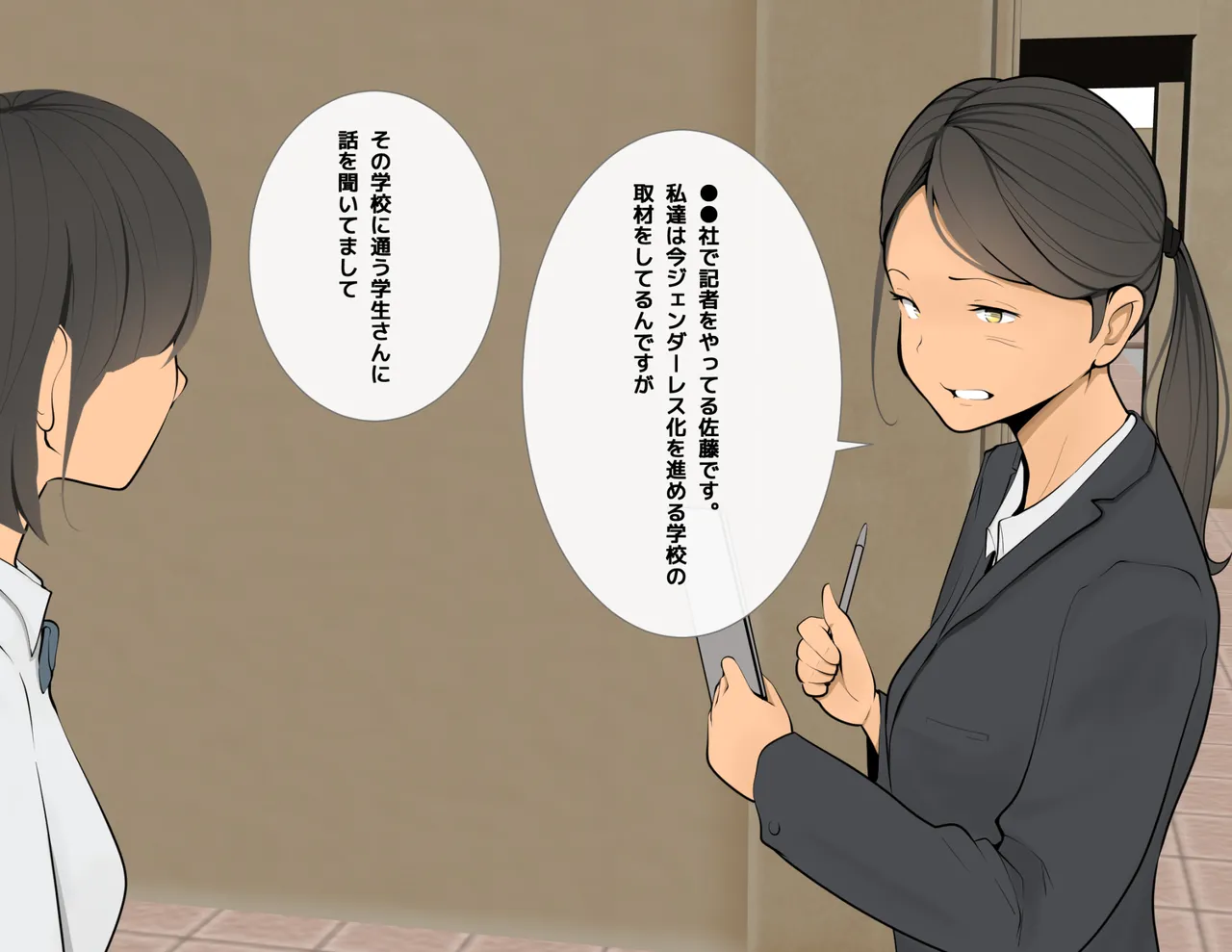 moudeta Ryouwa no Gakkou Genderless-ka de Dai Panic - Image 9