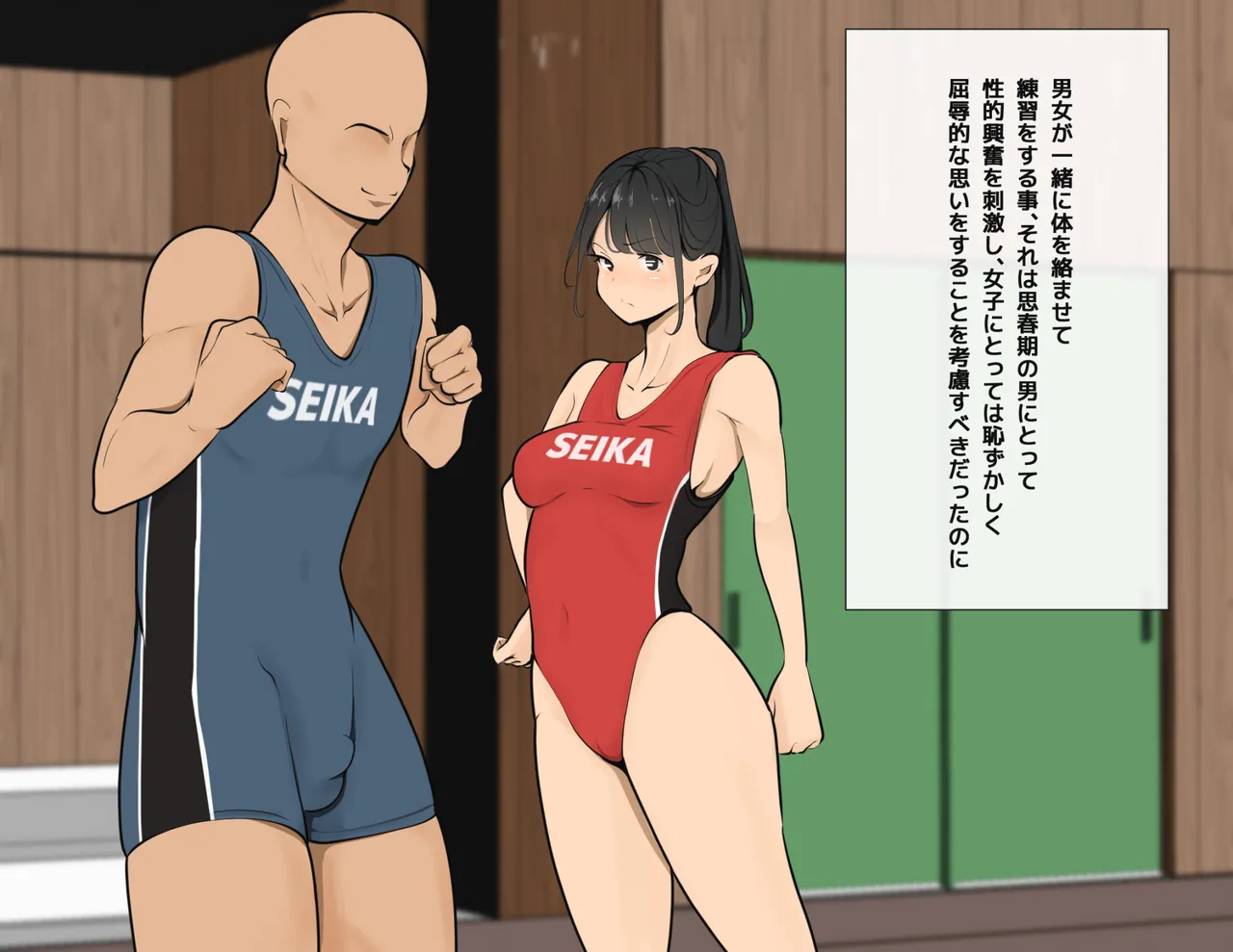 moudeta Ryouwa no Gakkou Genderless-ka de Dai Panic - Image 90