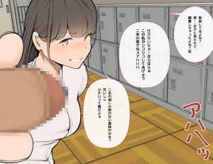 moudeta Ryouwa no Gakkou Genderless-ka de Dai Panic - Page 109