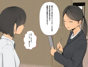 moudeta Ryouwa no Gakkou Genderless-ka de Dai Panic - Page 11