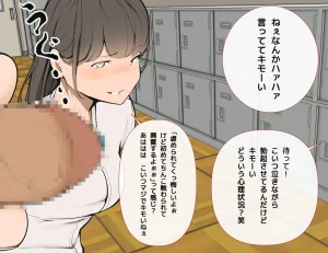 moudeta Ryouwa no Gakkou Genderless-ka de Dai Panic - Page 110