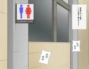 moudeta Ryouwa no Gakkou Genderless-ka de Dai Panic - Page 12