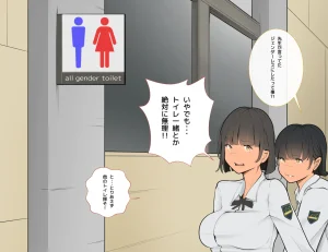 moudeta Ryouwa no Gakkou Genderless-ka de Dai Panic - Page 14