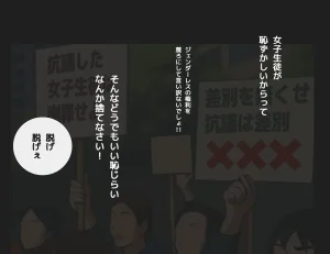 moudeta Ryouwa no Gakkou Genderless-ka de Dai Panic - Page 157