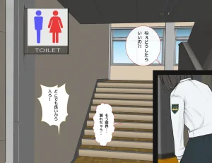 moudeta Ryouwa no Gakkou Genderless-ka de Dai Panic - Page 16