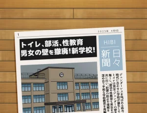 moudeta Ryouwa no Gakkou Genderless-ka de Dai Panic - Page 175