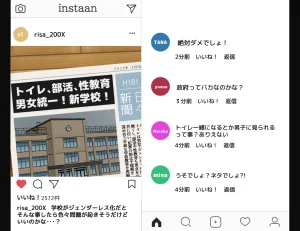 moudeta Ryouwa no Gakkou Genderless-ka de Dai Panic - Page 176