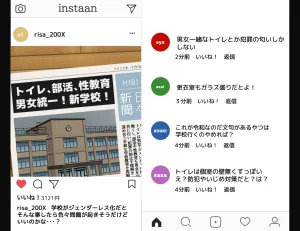 moudeta Ryouwa no Gakkou Genderless-ka de Dai Panic - Page 178