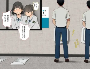 moudeta Ryouwa no Gakkou Genderless-ka de Dai Panic - Page 19