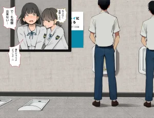 moudeta Ryouwa no Gakkou Genderless-ka de Dai Panic - Page 20