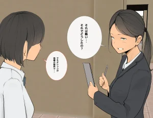 moudeta Ryouwa no Gakkou Genderless-ka de Dai Panic - Page 22