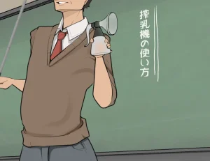 moudeta Ryouwa no Gakkou Genderless-ka de Dai Panic - Page 232